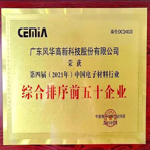 風(fēng)華貼片電容公司榮獲雙獎 風(fēng)華貼片電容公司榮獲雙獎